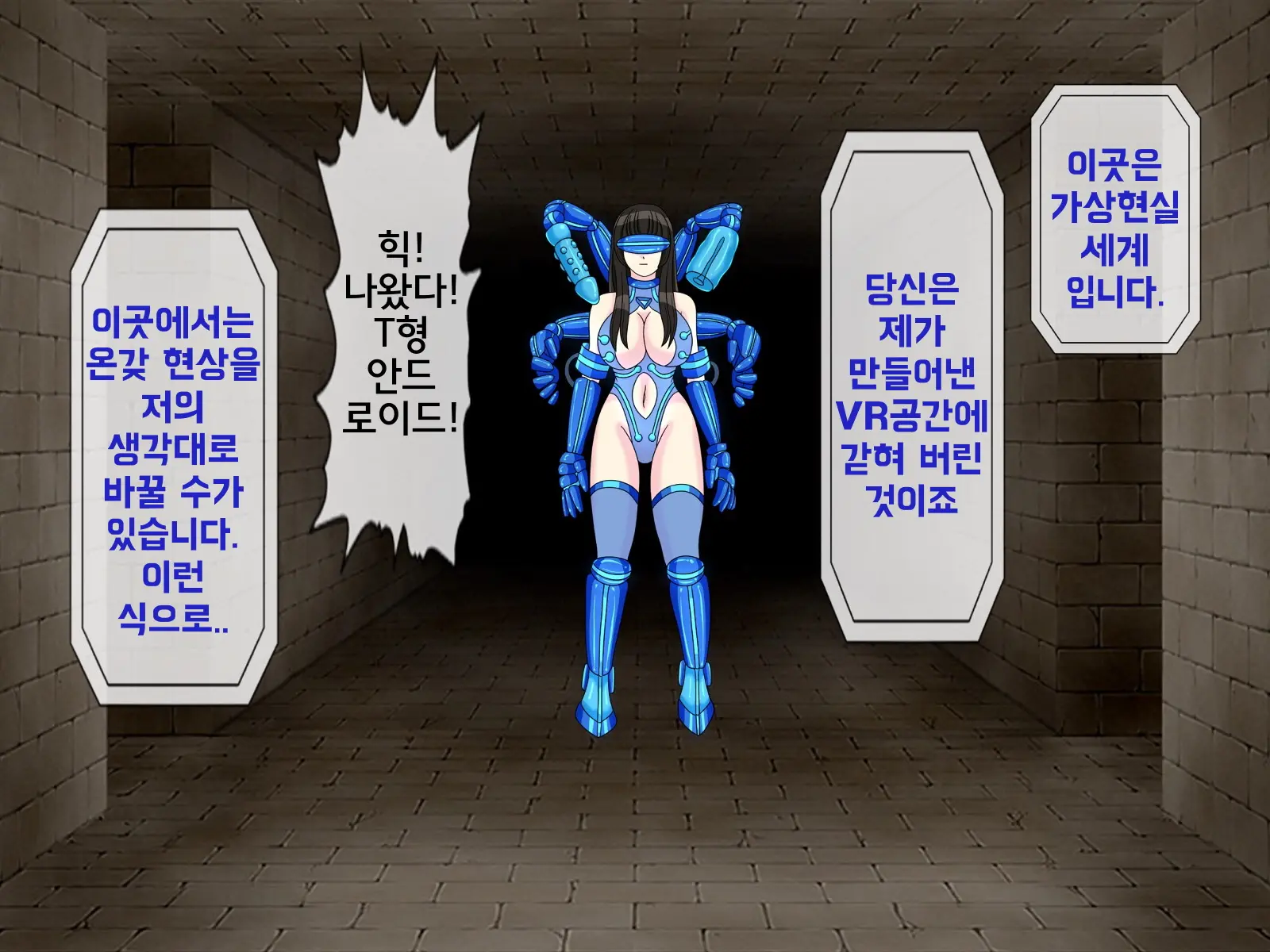 Mugen Shasei Goumon 6 | 무한사정고문 6